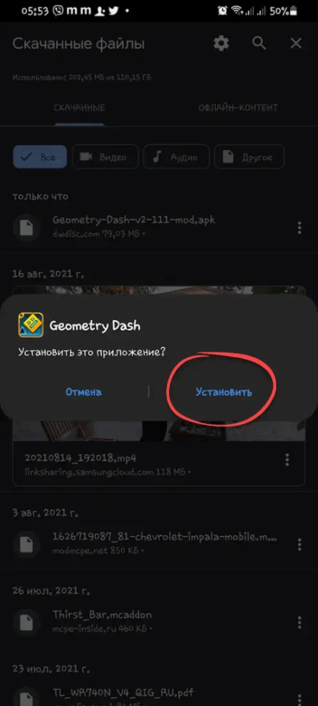 Системные требования geometry dash